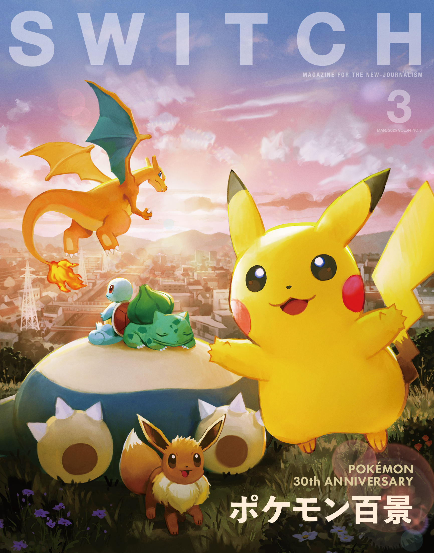 ポケットモンスター ゲームセット 全6作品 | APPS-BICENTENARIO-PRD-01