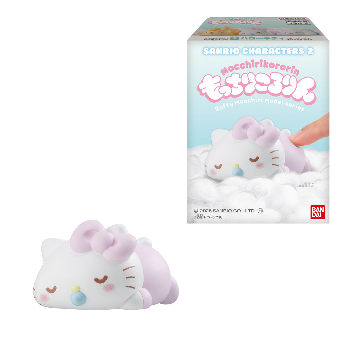 食玩「もっちりころりん♪ サンリオキャラクターズ」第2弾発売中