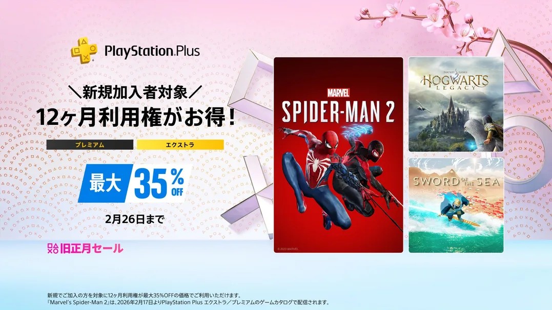 【2月末まで】プレステ4 003.jpg