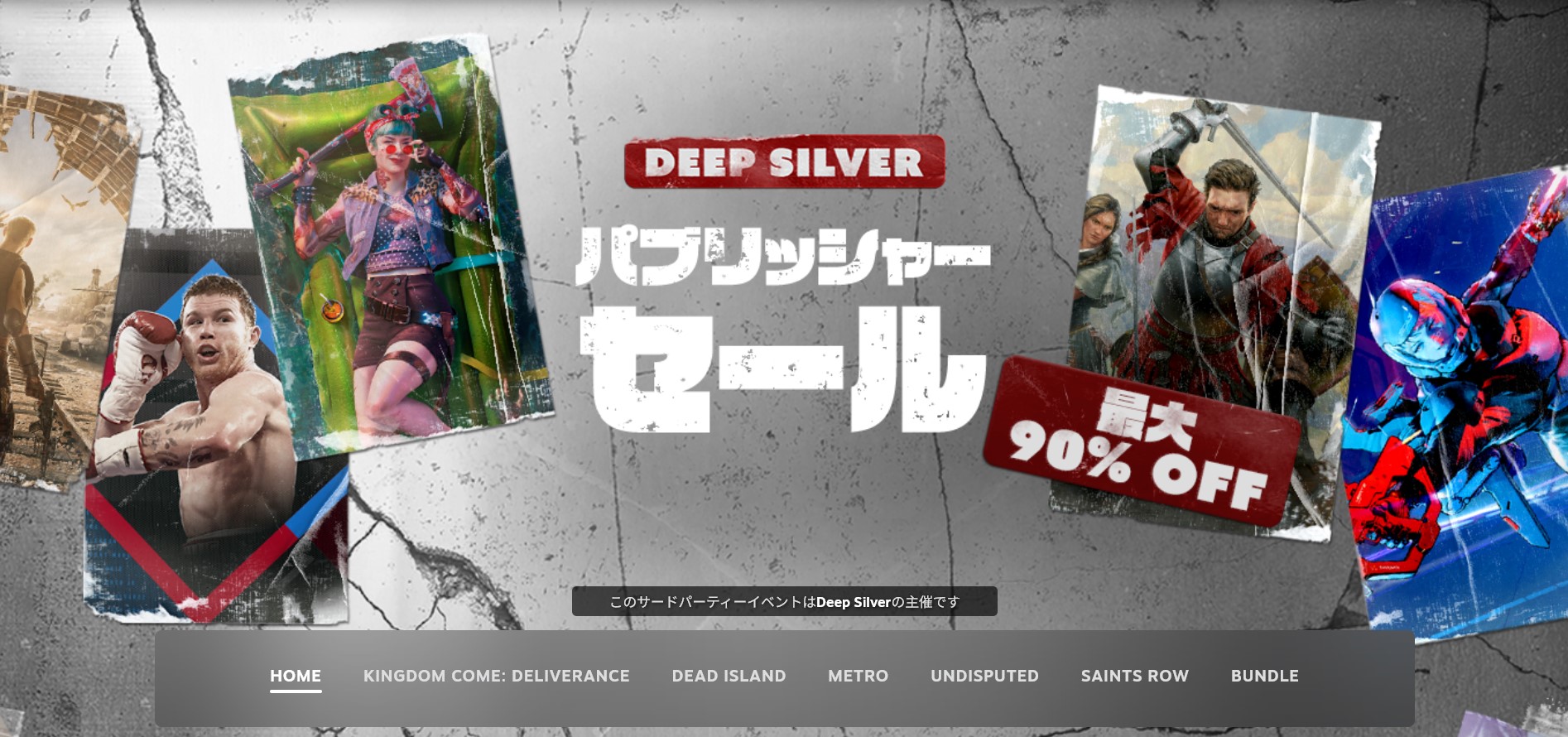 キングダムカム・デリバランスII」50%オフ。SteamにてDeep Silver