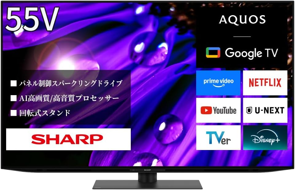 Amazonセール】シャープのテレビ「AQUOS」の55V型4K有機EL「4T-C55EQ1