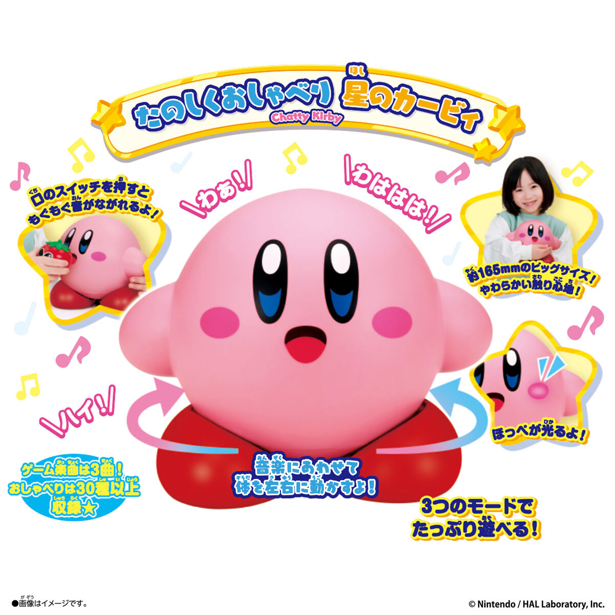 星のカービィ　カービィがたのしくハズむ！　ホッピングカービィ たのしくおしゃべり 星のカービィ」バンダイから4月25日発売