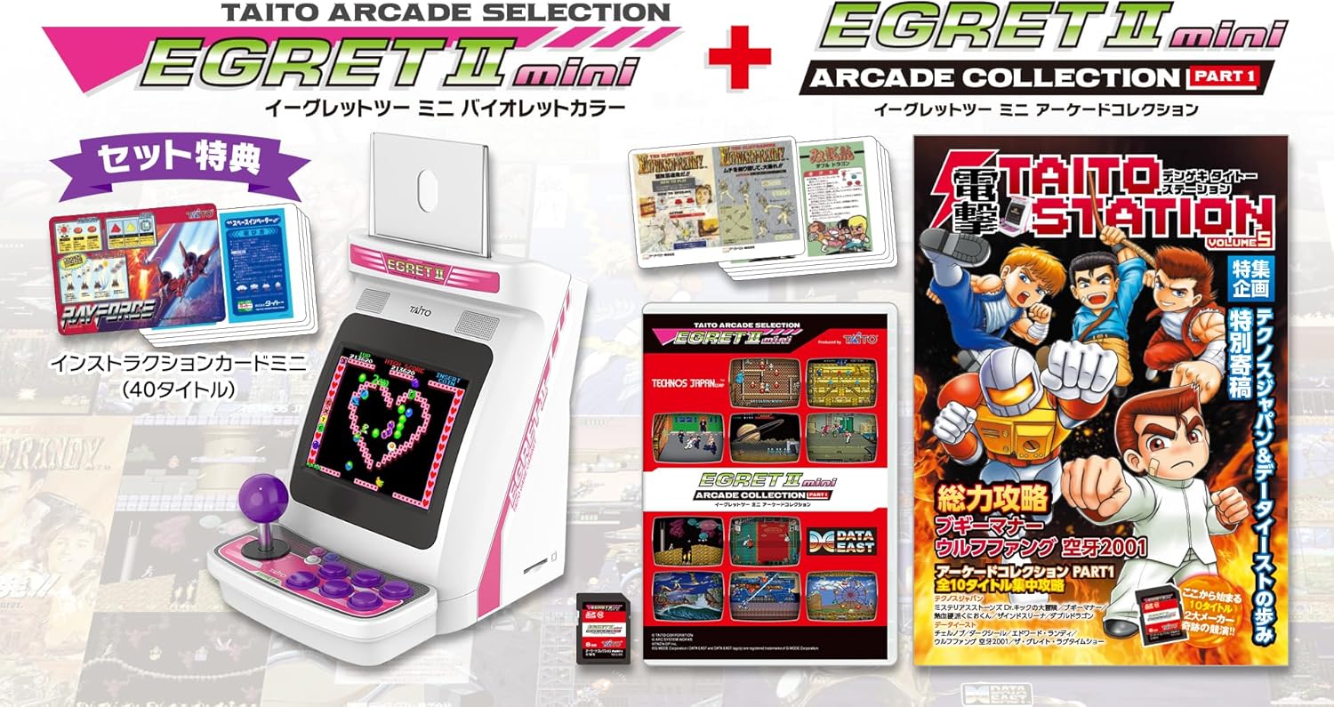 Amazon新生活セール】「イーグレットツー ミニ バイオレット」+