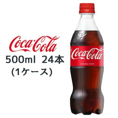 楽天スーパーセール】コカ・コーラ PET 500ml 24本 が3月7日11時より