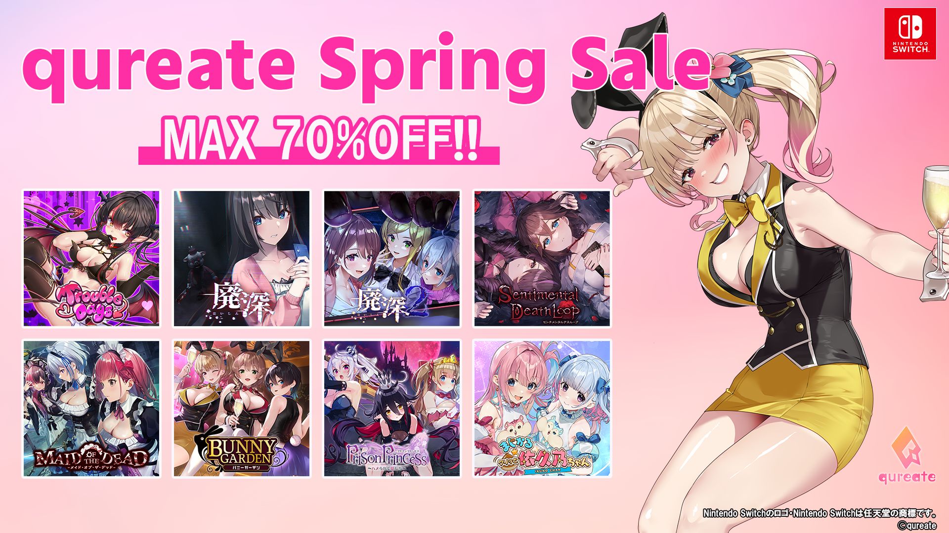 バニーガーデン」半額！ Switchタイトルが対象の「qureateスプリング