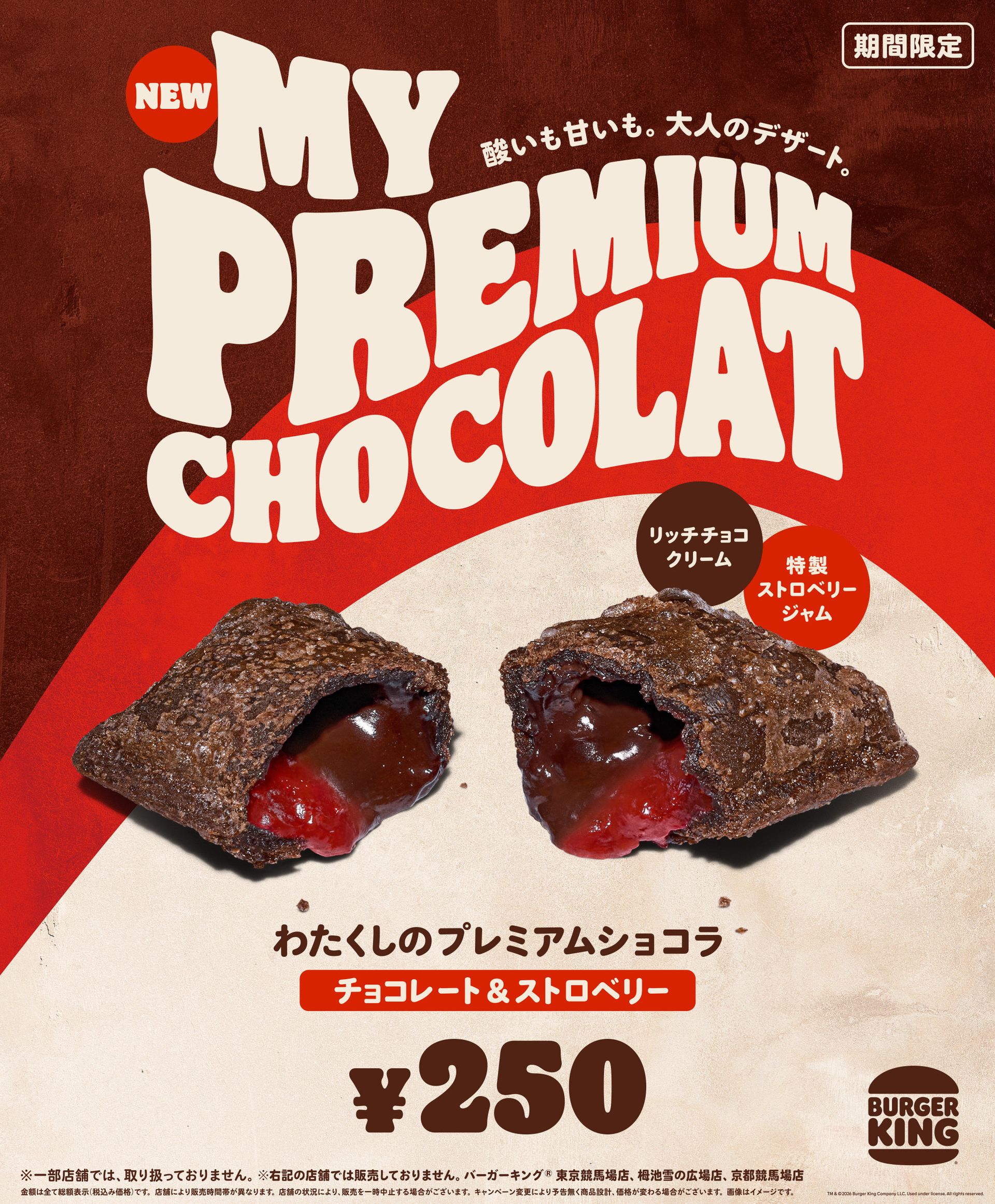 B☆キングマージョン チョコレート 1個 240g 【公式通販】