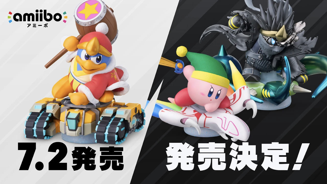 amiibo デデデ大王&タンクスター」7月2日発売決定。「ソードカービィ
