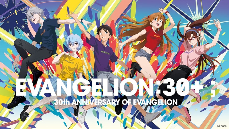 主役はアスカ！ カラー、『エヴァンゲリオン放送30周年記念特別興行