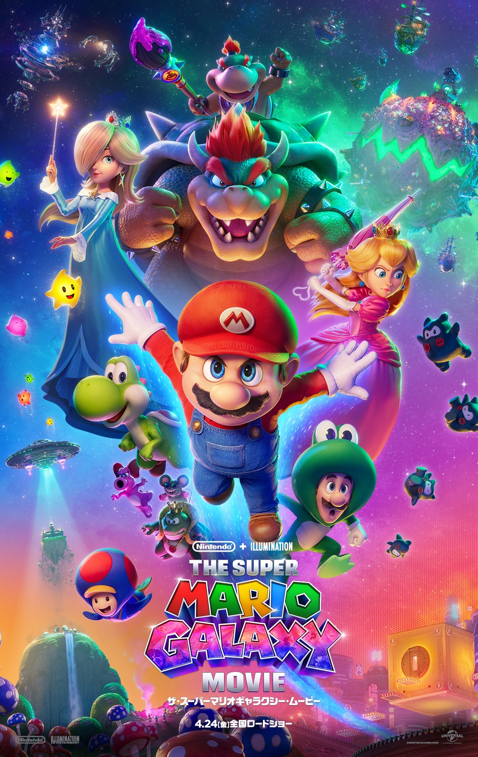 映画「ザ・スーパーマリオギャラクシー・ムービー」最終トレーラー公開