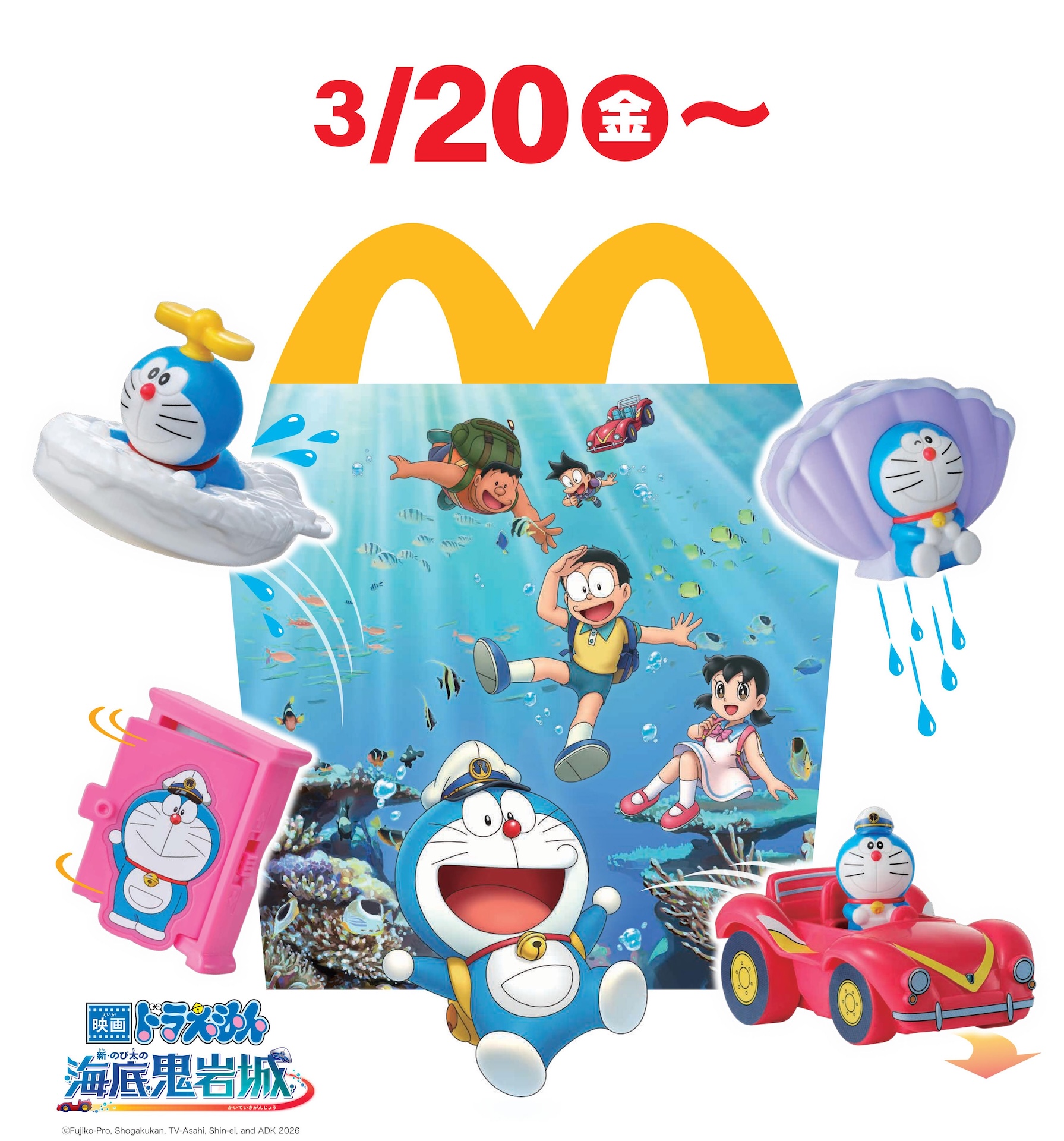 マクドナルド ドラえもん 干支ぬいぐるみ 10種セット 0.jpg