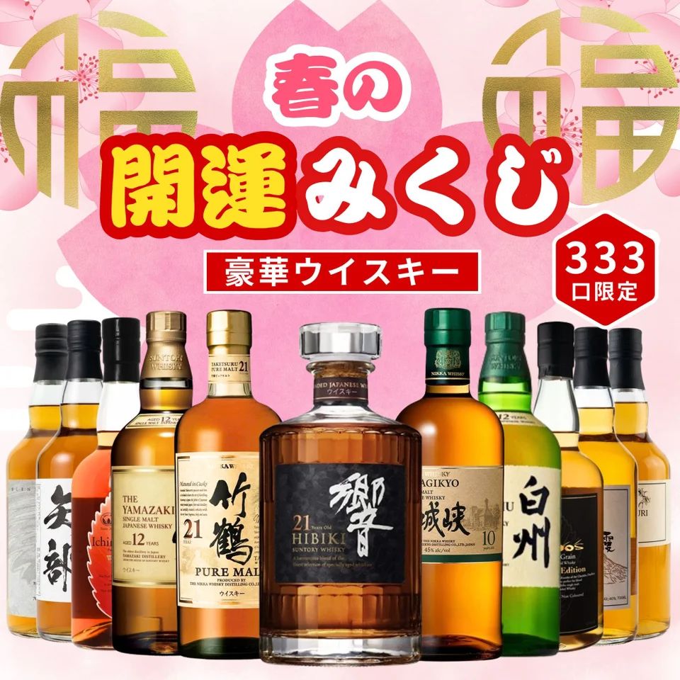 響17年　白州12年　竹鶴21年　竹鶴17年　宮城峡10年　ベビー180ml アサヒ（asahi） 竹鶴17年 ニッカ ウイスキー 700ml 箱付き 大阪府内