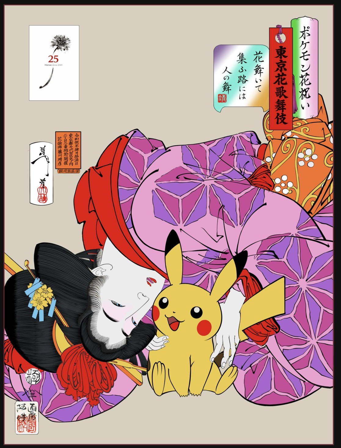 ポケモン30周年】浮世絵風の「ポケモン30周年記念花絵」が登場。「東京