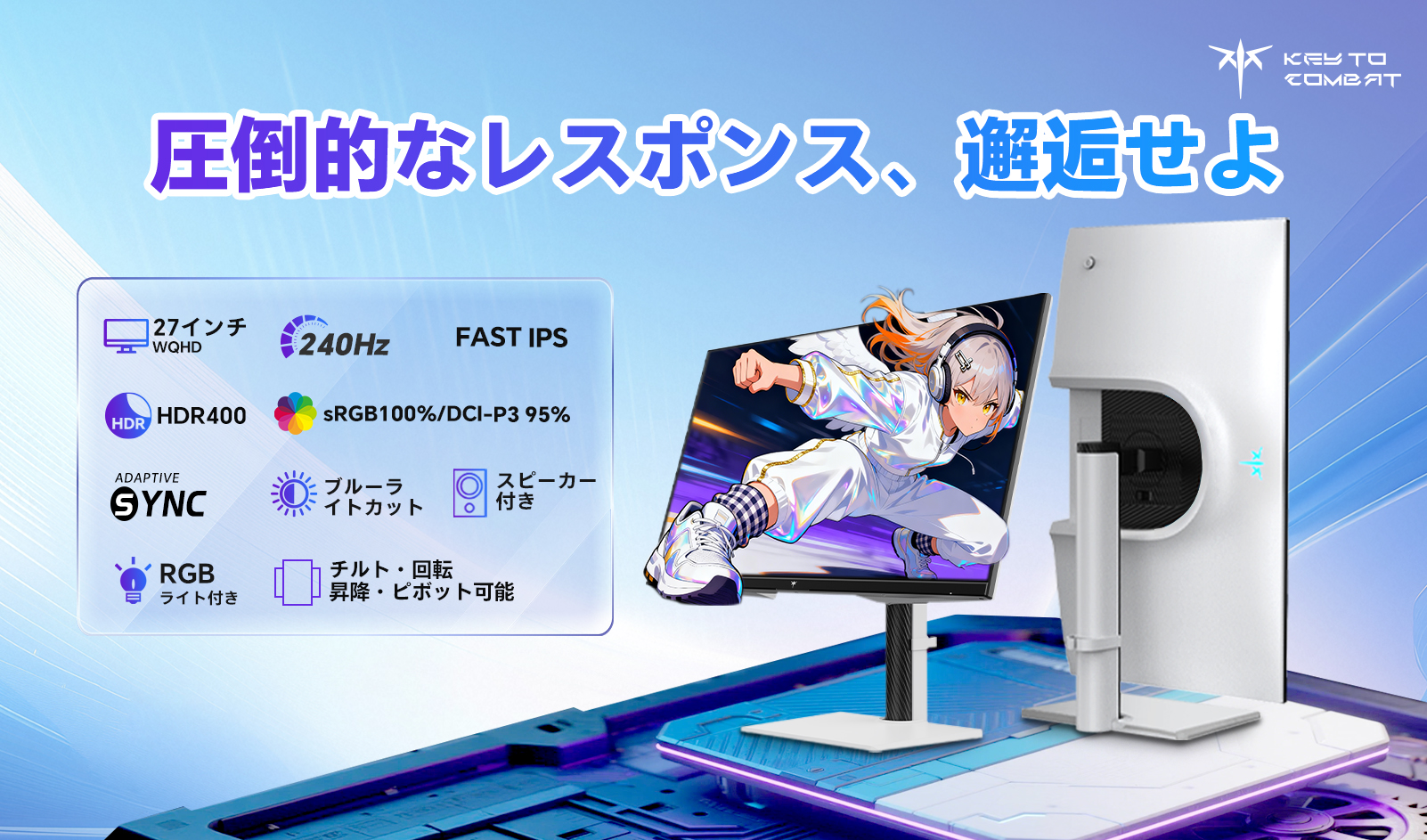【新品未開封】320Hz 27インチ KTC H27E6 ゲーミングモニター KTC H27E6 27