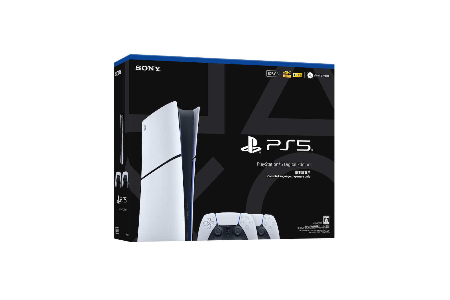 日本語専用PS5」にDualSenseを2台同梱したお得な“ダブルパック”登場