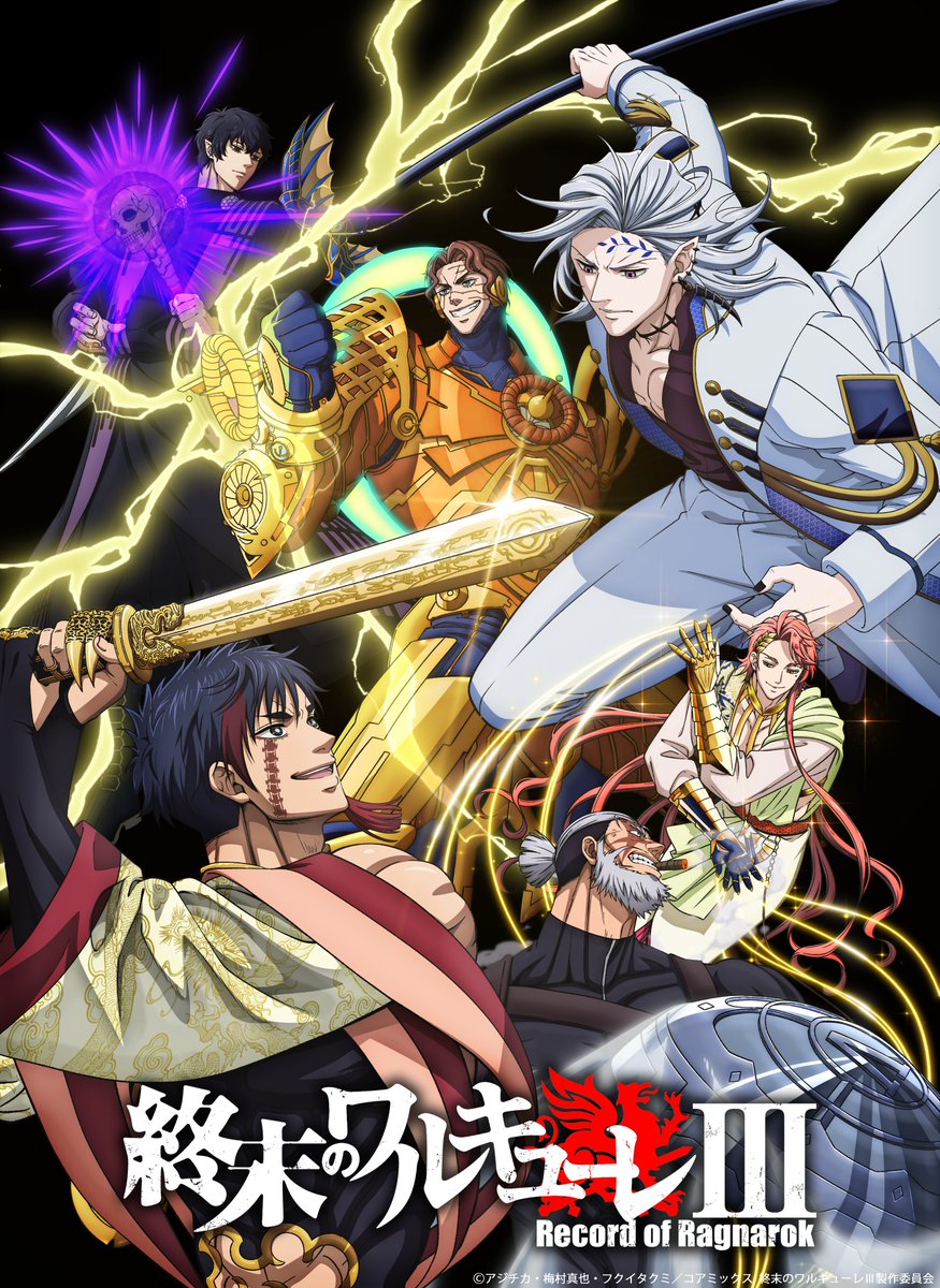 終末のワルキューレIII」地上波放送が4月3日開始！ ハデスvs始皇帝が