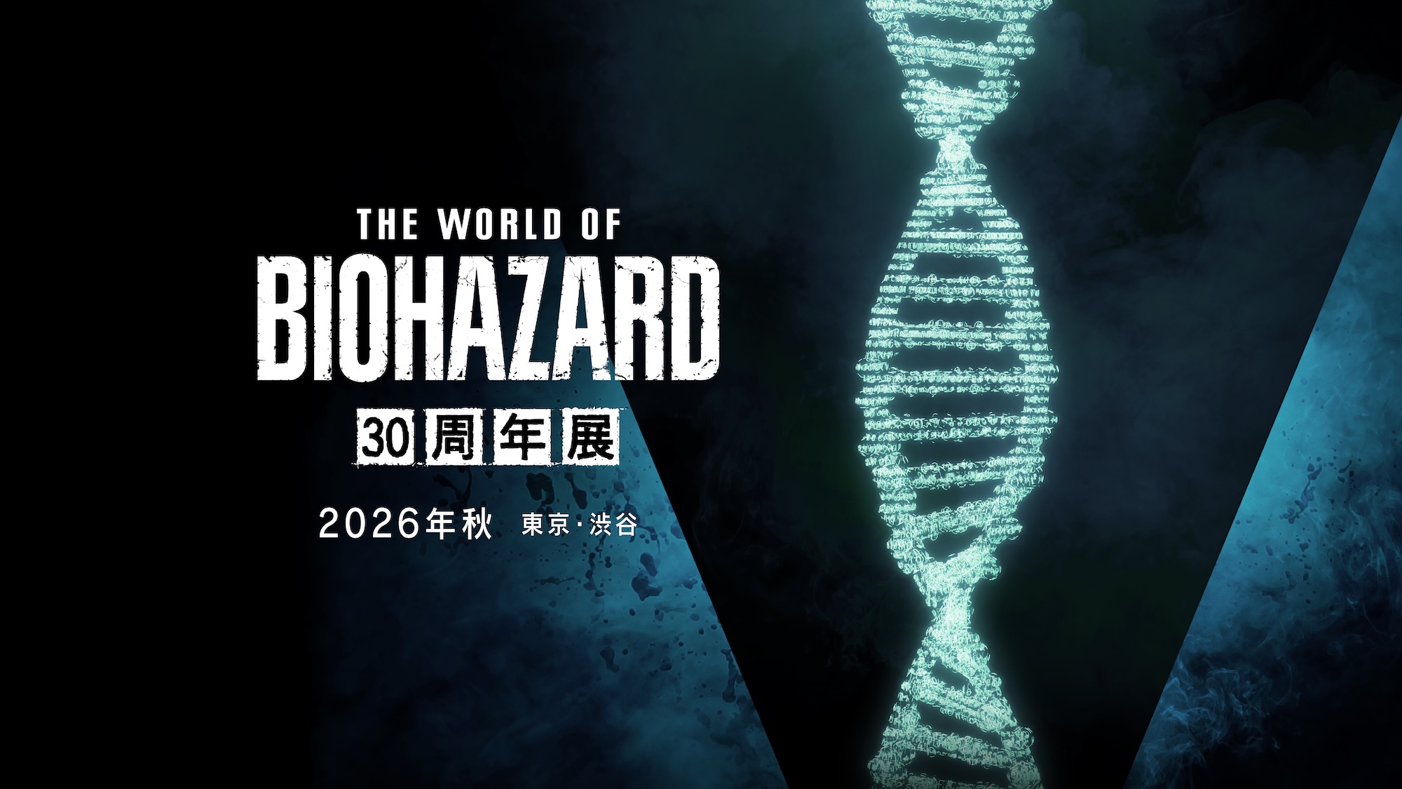 バイオハザード」初の大型展覧会が2026年秋に開催決定！ キャラクター