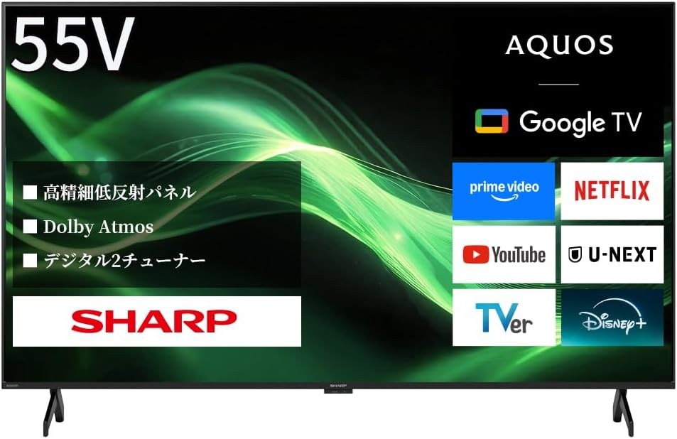 Amazonセール】シャープの4K液晶テレビ「AQUOS 4T-GJ2」55V型/50V型が 
