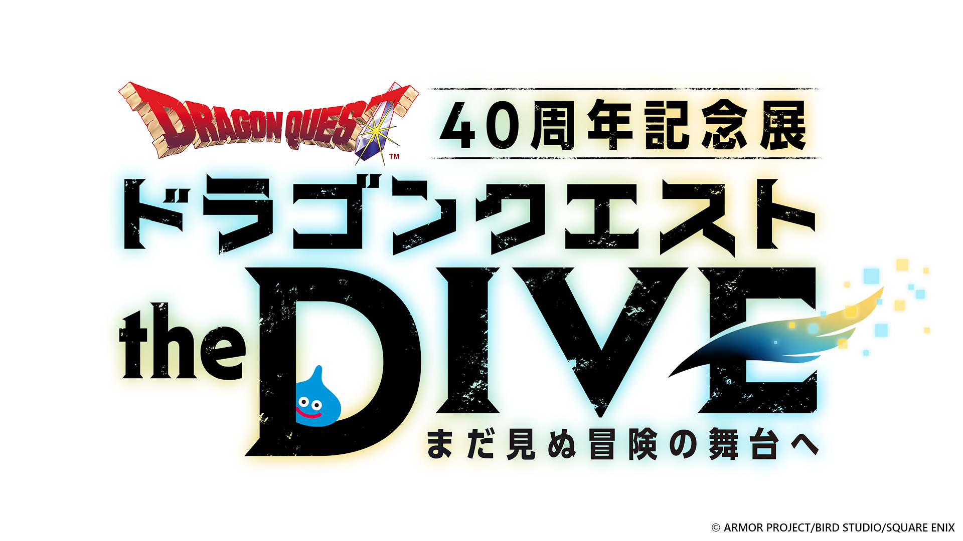 ドラクエ ドラクエ景品が盛りだくさん！「がんがんいこうぜスライムもりもり祭