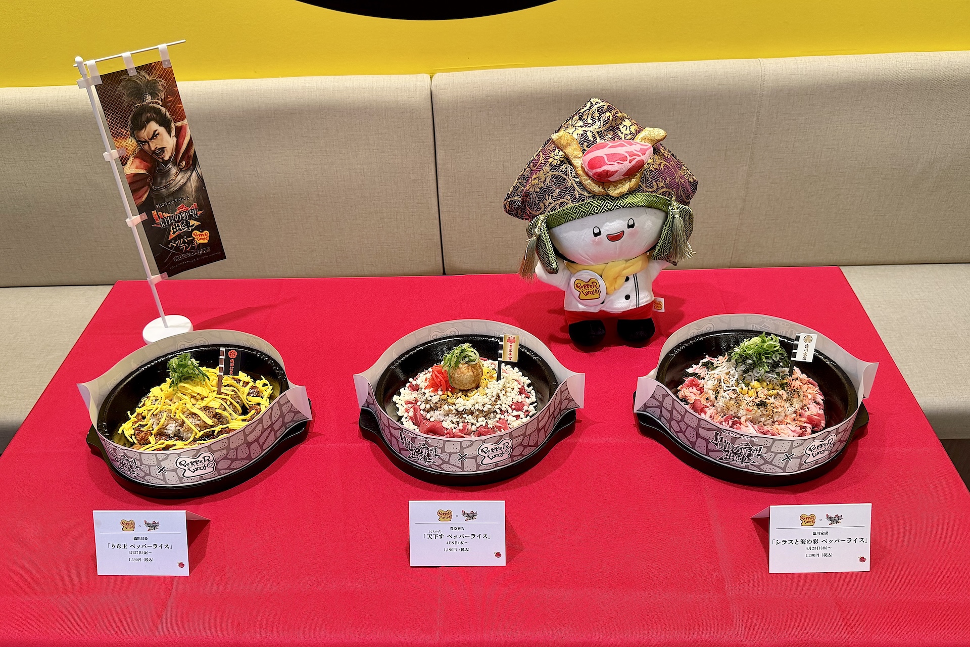 信長の野望 ペッパーランチコラボ 全10種類セット ペッパーランチ×「信長の野望 出陣」コラボキャンペーン「戦国グルメ