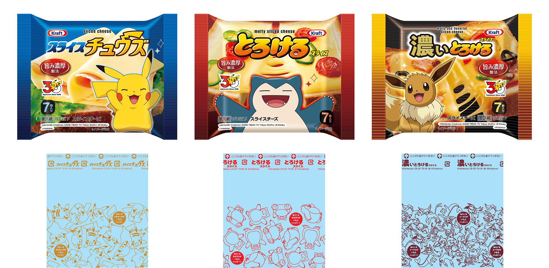 ルフィ ピカチュウ コラボフィルムパッケージ 森永乳業「クラフト スライスチーズ」がポケモンとコラボ。パッケージ