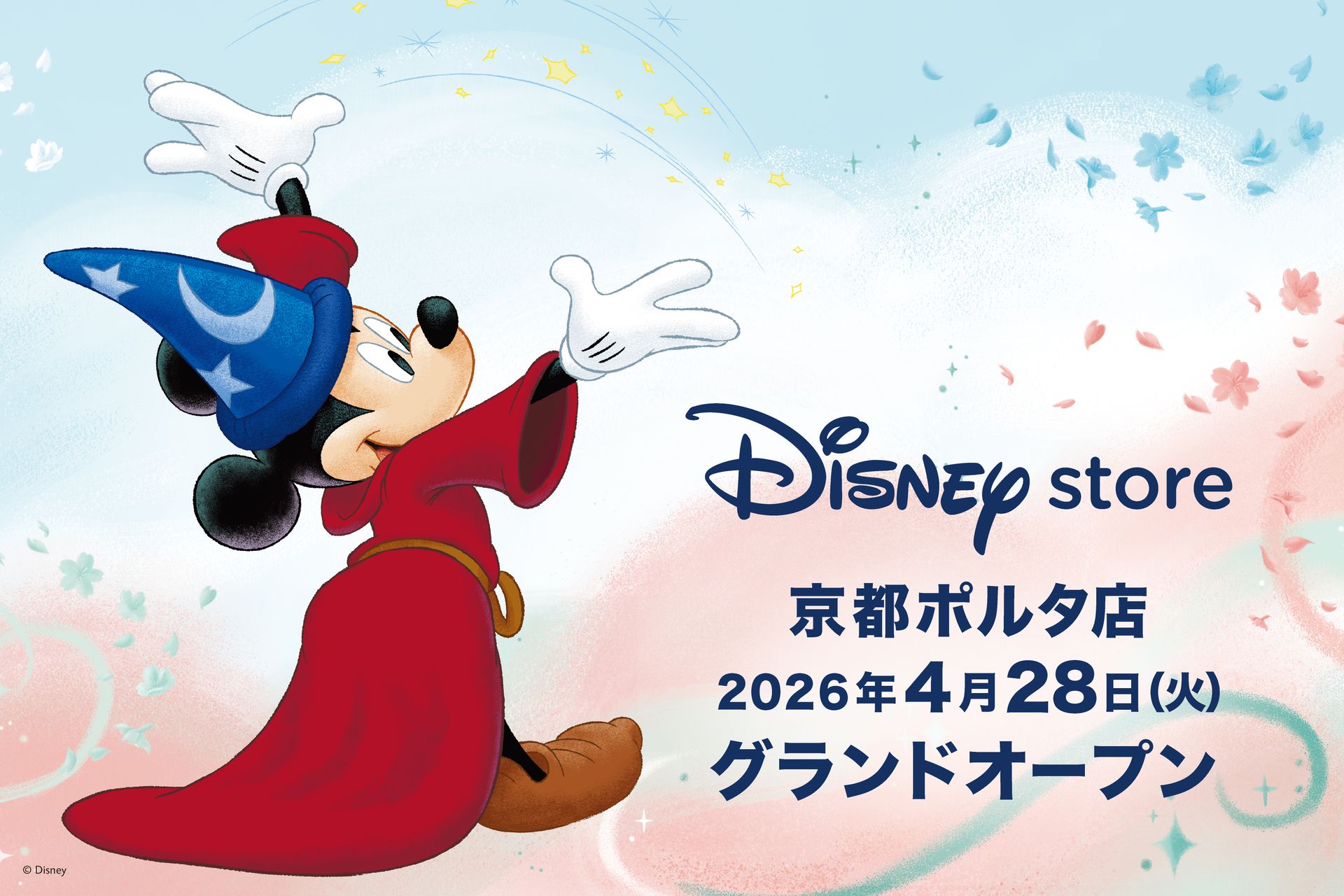 ディズニーストア」の新店舗が京都に。「ディズニーストア 京都ポルタ