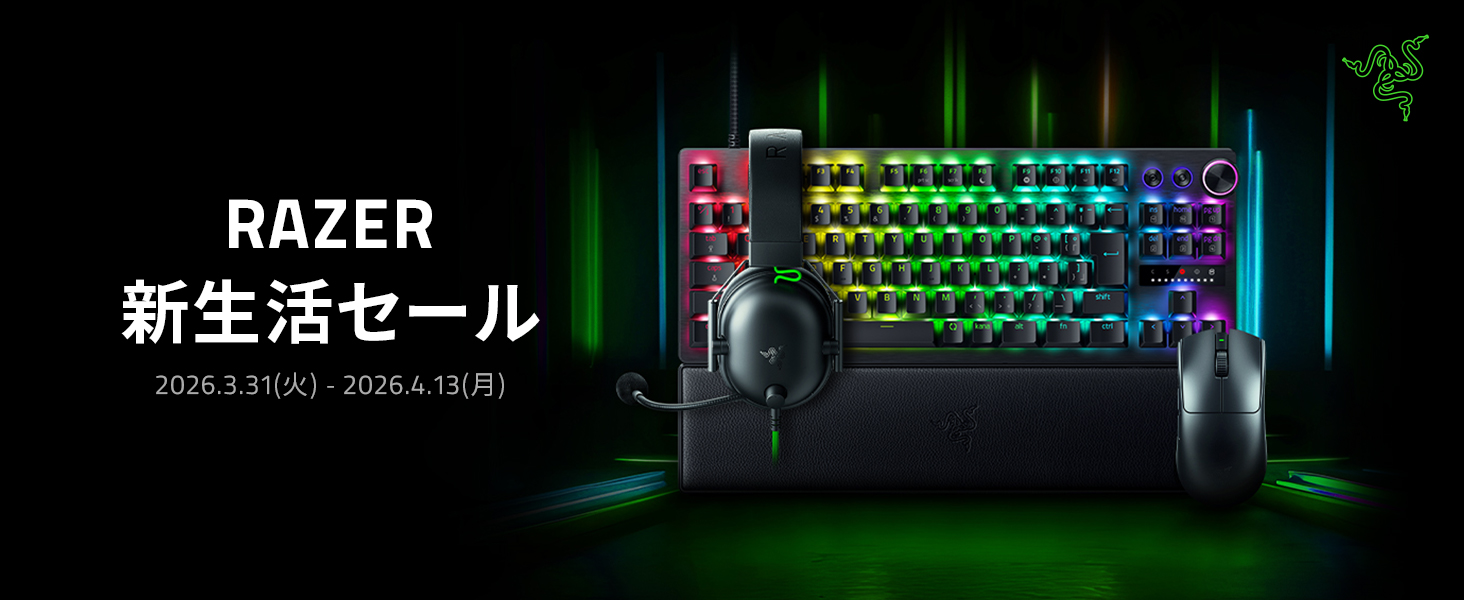 Razerのゲーミングデバイスがお買い得！ 「Razer 新生活セール」本日3