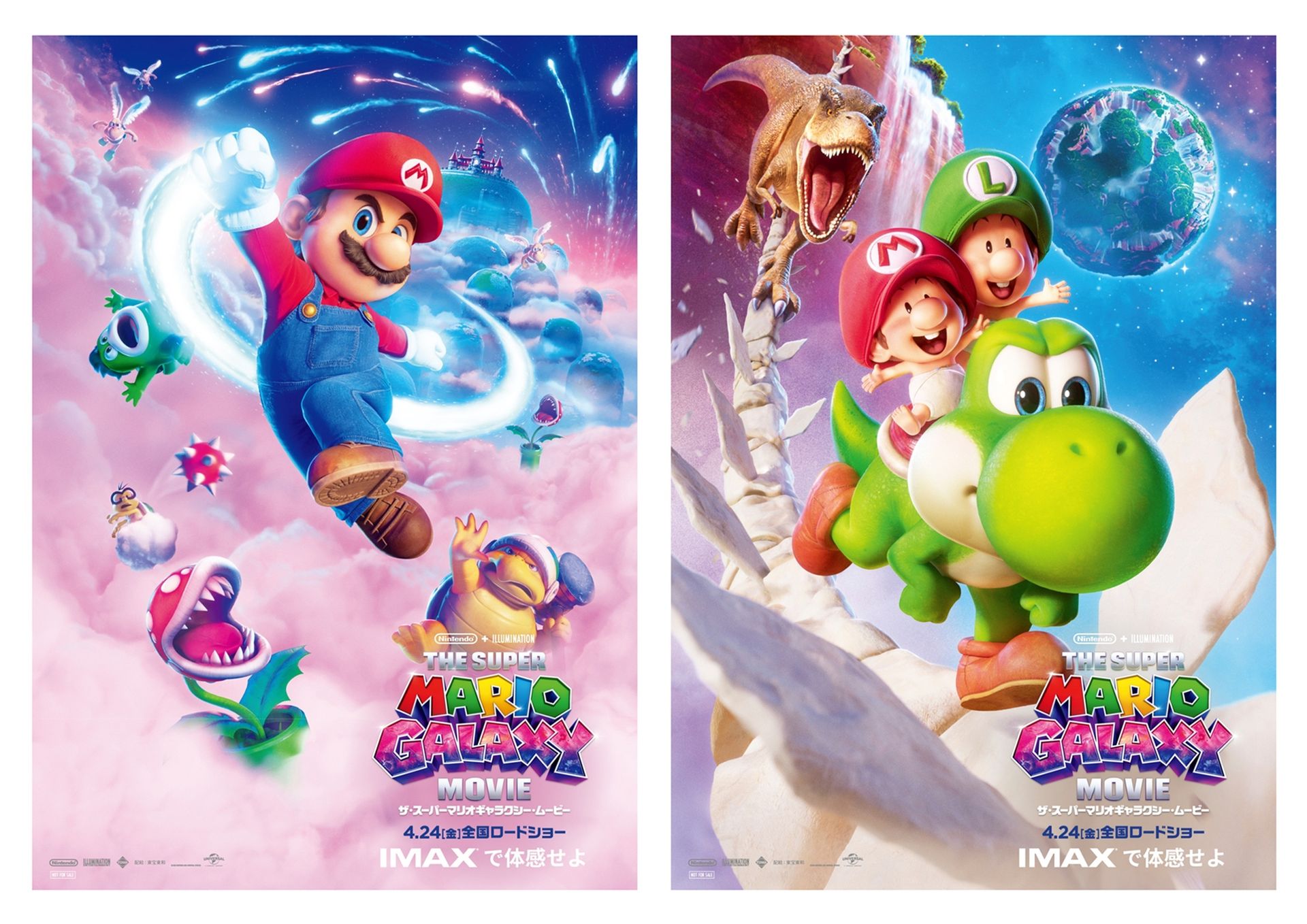 映画「ザ・スーパーマリオギャラクシー・ムービー」、IMAX、MX4D、4DX