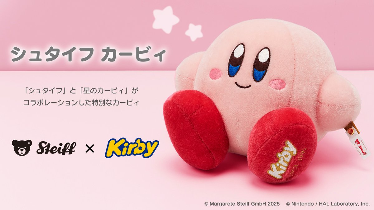 【新品未開封】Steiff　シュタイフ　カービィ ふわふわモヘアのぬいぐるみ「シュタイフ カービィ」数量限定で再販中