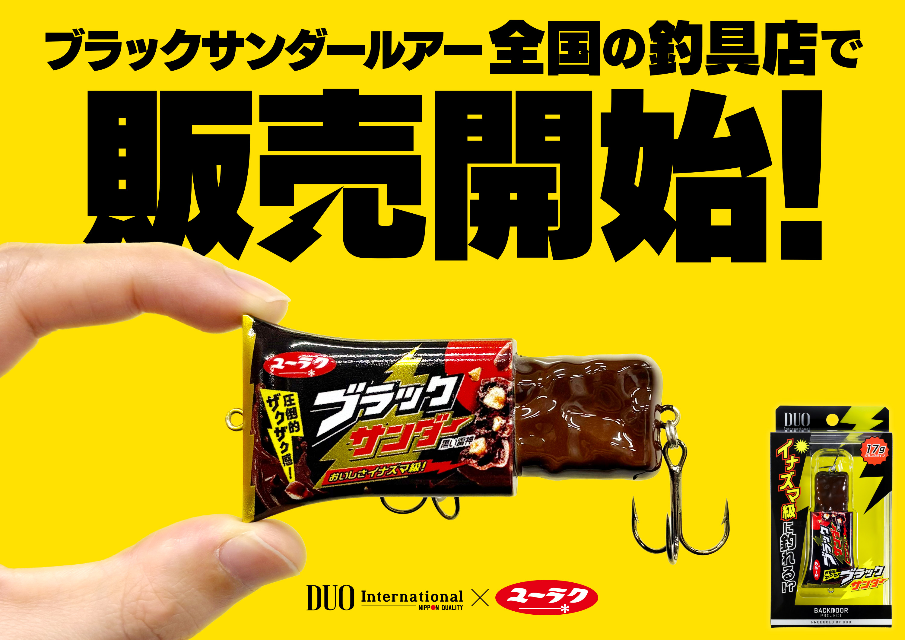 DUO ブラックサンダールアー　釣りフェス先行発売　17g クランクタイプ ブラックサンダールアー」本日4月9日発売。釣りフェスで最速10分完売の