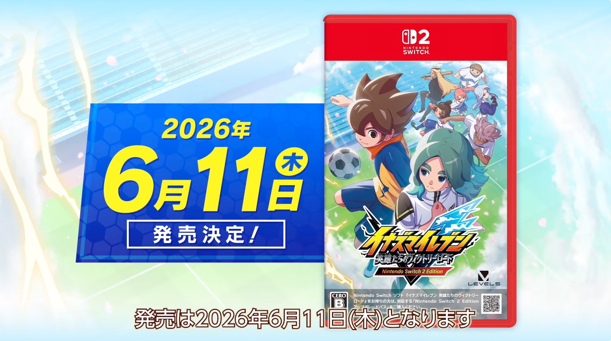 Switch2「イナズマイレブン 英雄たちのヴィクトリーロード」パッケージ