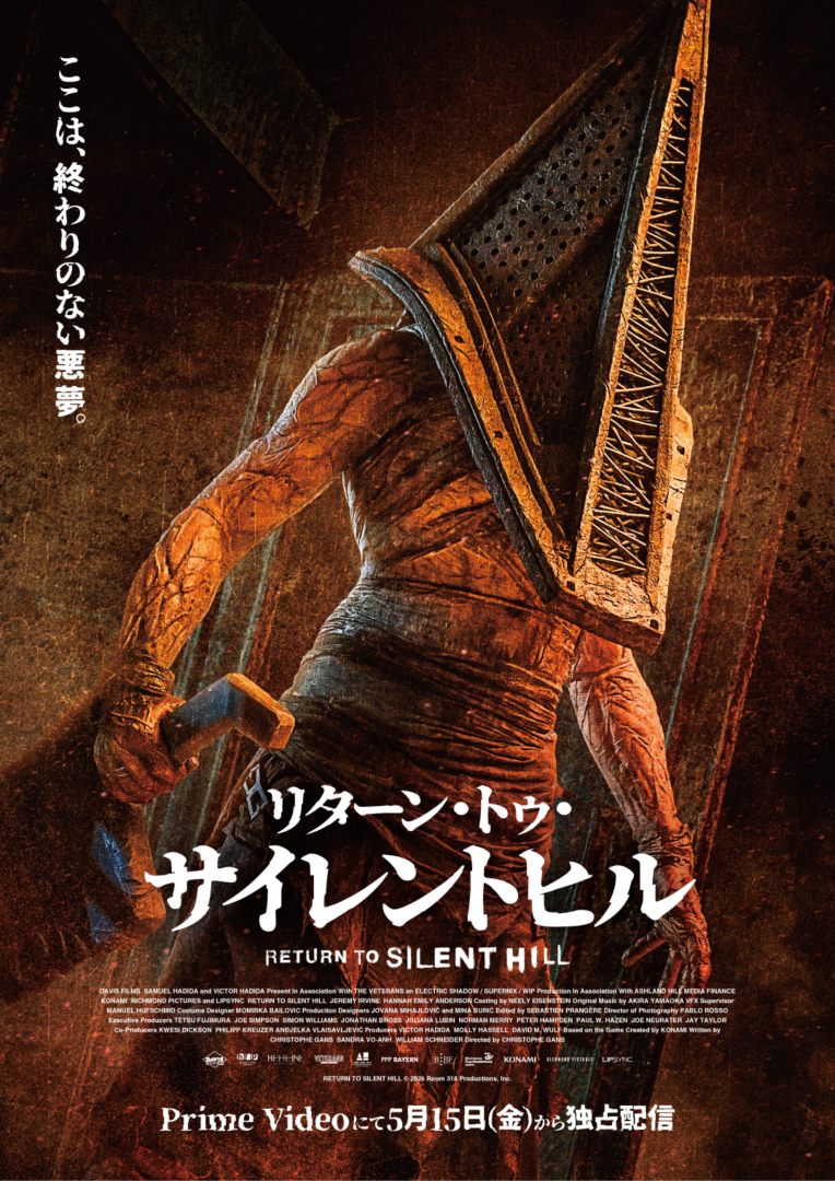 リターン・トゥ・サイレントヒルとサイレントヒル2特集
