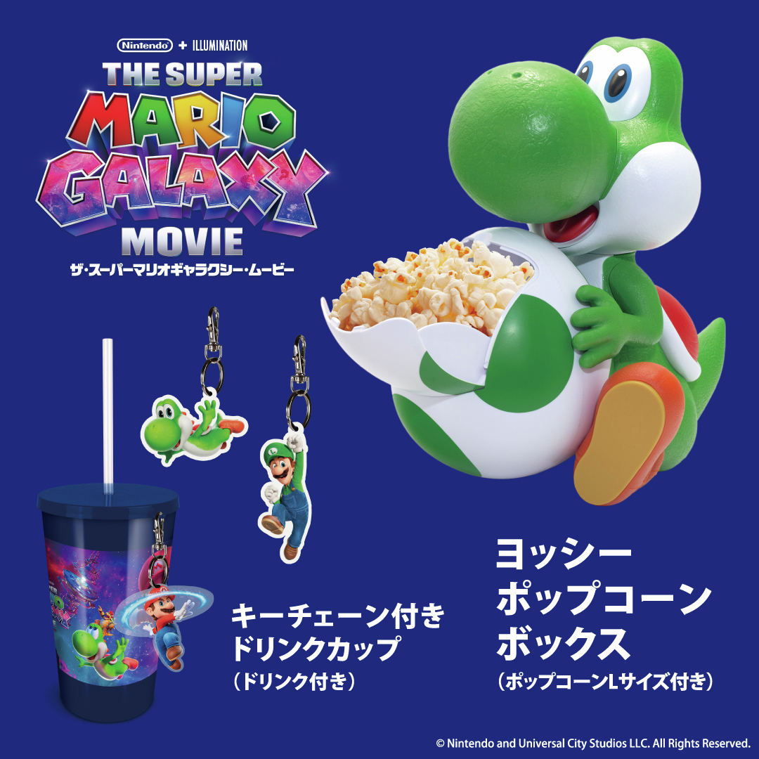 ヨッシー ポップコーンボックス　ポップコーンバケット マリオ　レア ザ・スーパーマリオギャラクシー・ムービー」ヨッシーのポップコーン