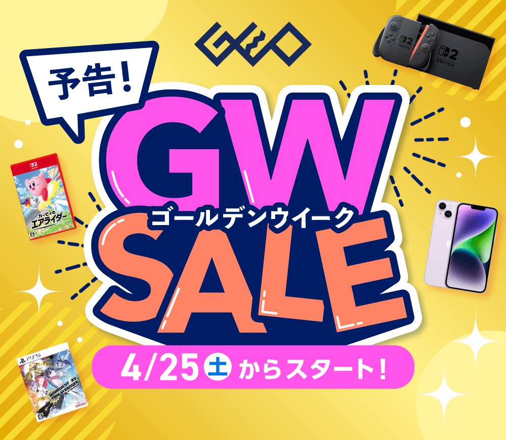 中古のSwitch2やPS5が特別価格に！ ゲオ「ゴールデンウィーク SALE」4