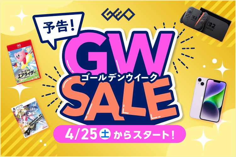 GEO ゴールデンウィークSALE 2026」が本日4月25日から開催 - GAME Watch