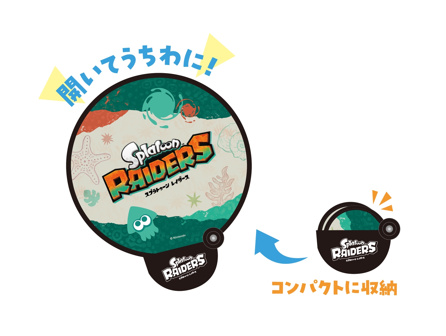 『スプラトゥーン レイダース』予約開始！特典もうちわ