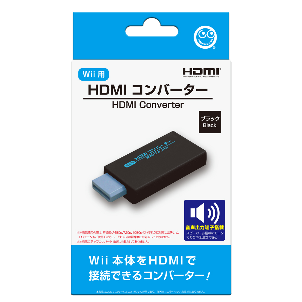 コロンバスサークルのWii用HDMIコンバーターに新カラー「ブラック