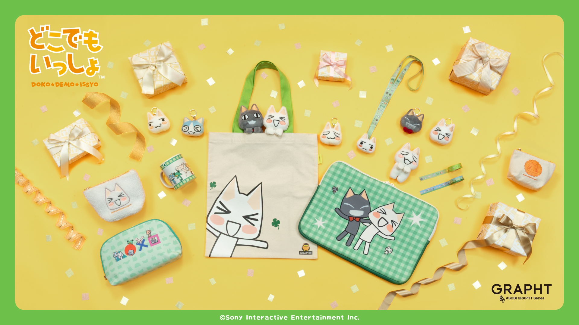 MSY、「どこでもいっしょ」トロの誕生日イベント「トロフェス」に