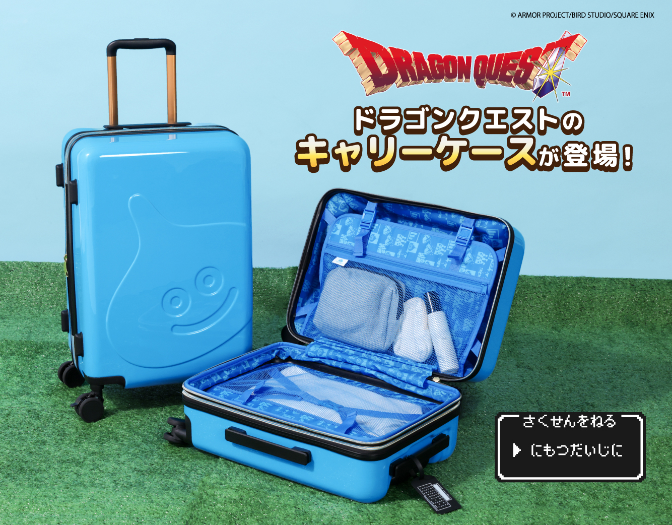 ドラゴンクエスト スライム in スライム 2個セット 箱に破れあり ドラクエ」スライムデザインのキャリーケースが登場。バッグ10種の再販