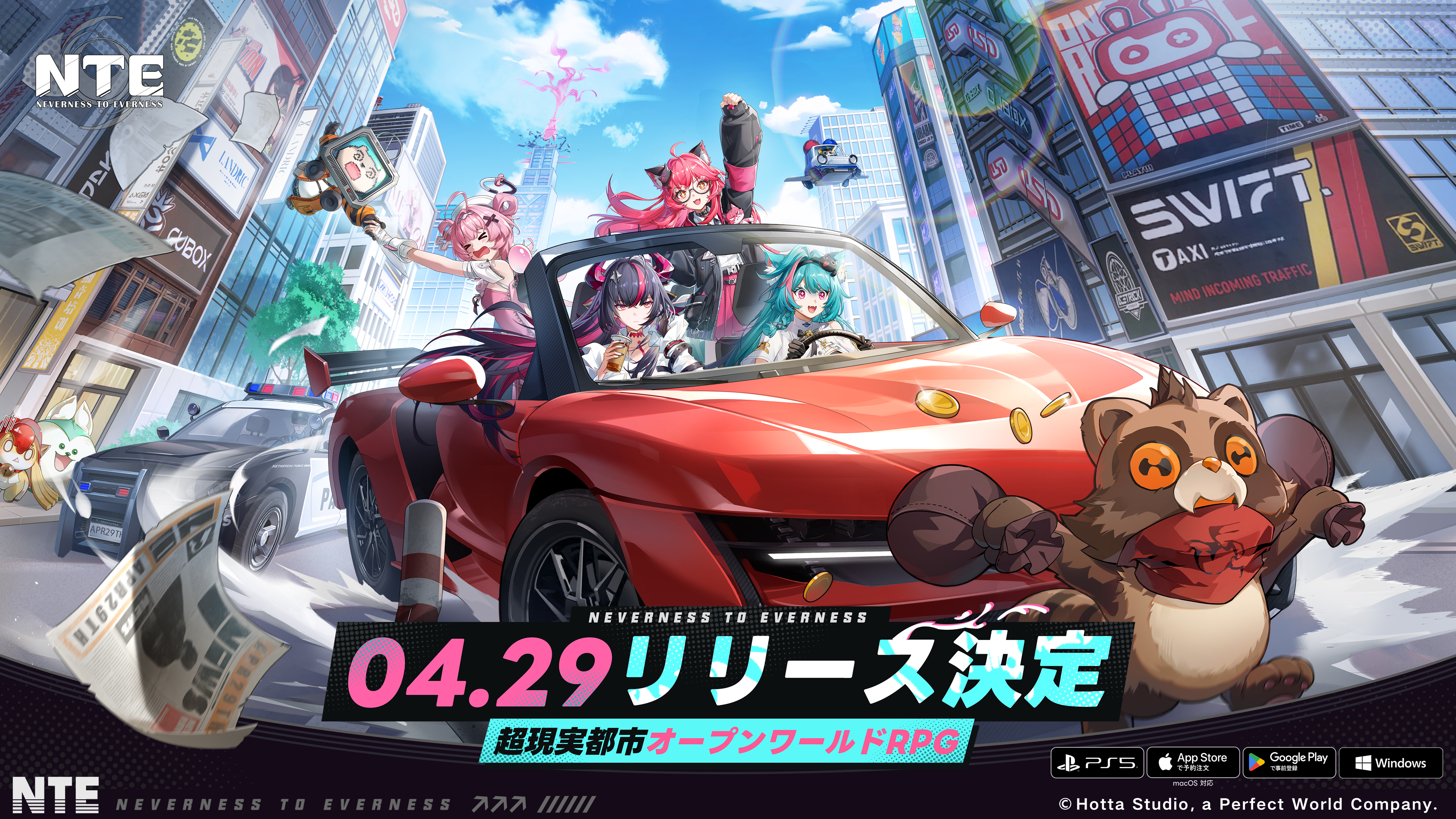 オープンワールドRPG「NTE: Neverness to Everness」本日4月29日に正式 