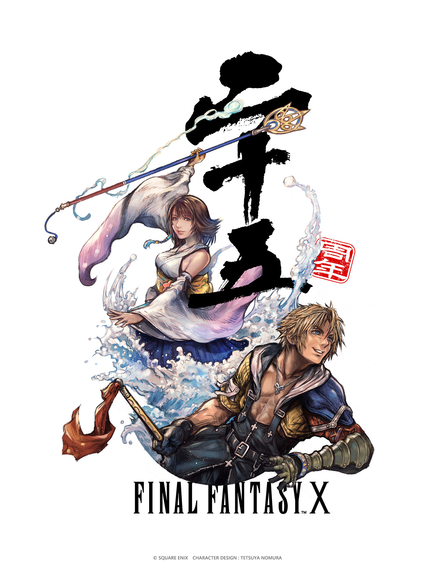 【希少】ファイナルファンタジー12 週刊ファミ通『激レア満載プレゼント』当選品 ファイナルファンタジーIX』関連商品発売のおしらせ | FFX25th
