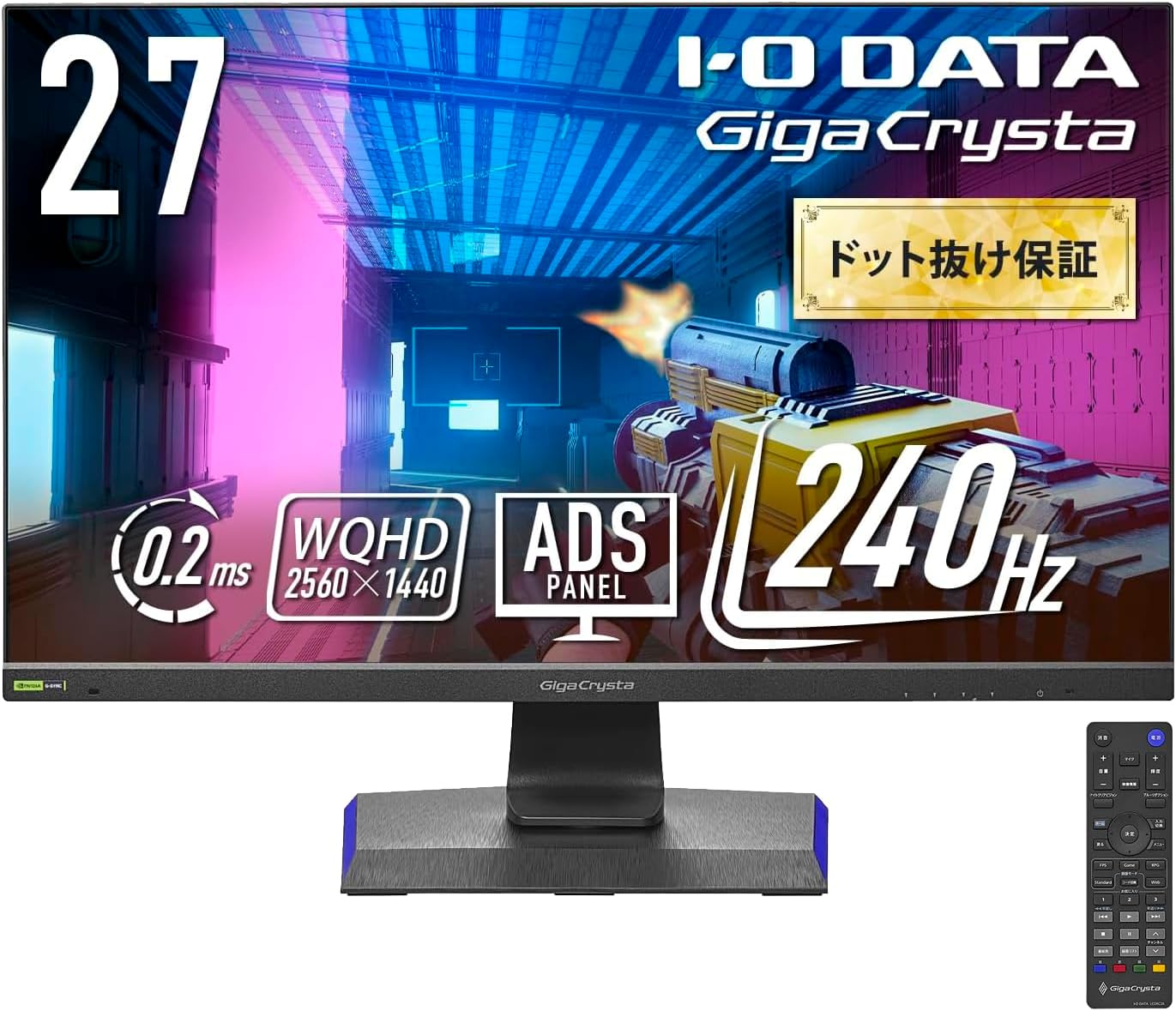 Amazonセール】ゲーミングモニター「GigaCrysta」がお買い得