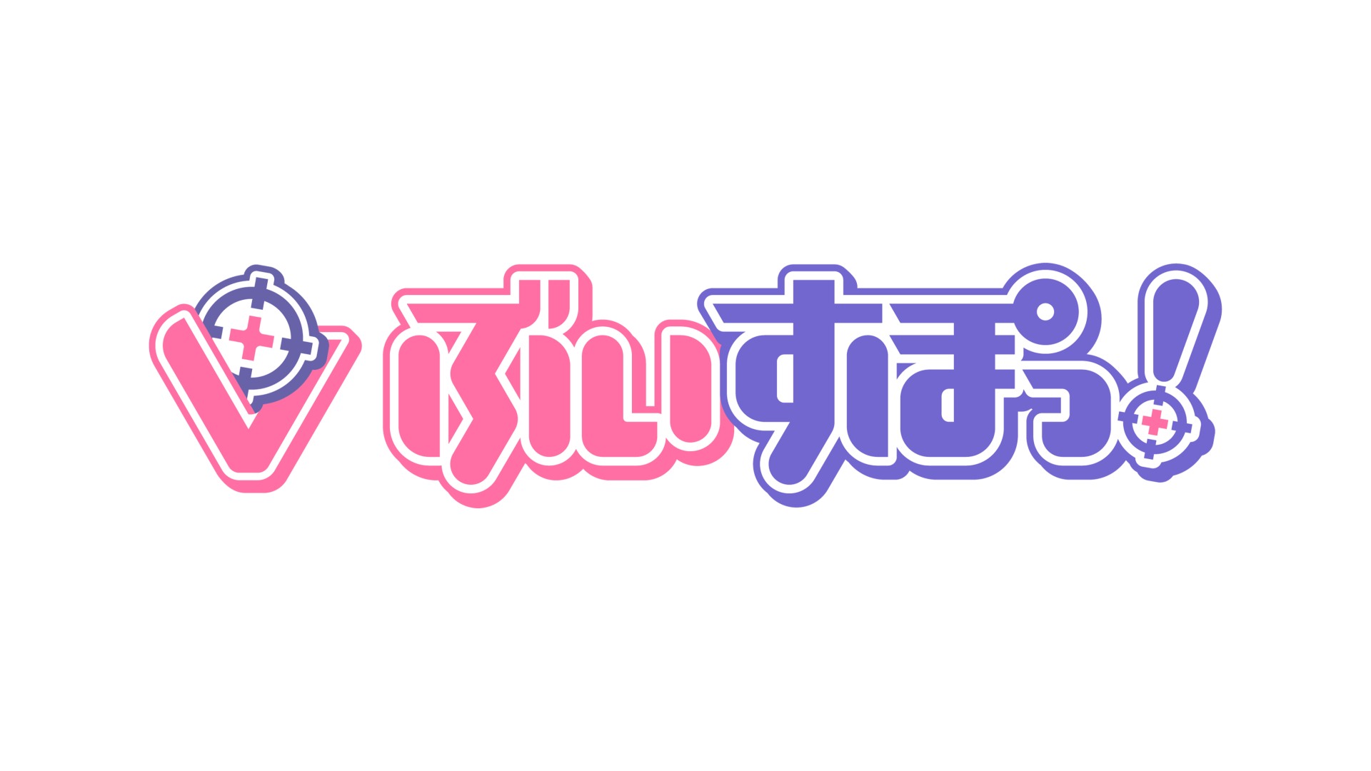 ぶいすぽっ！活動休止処分の発表