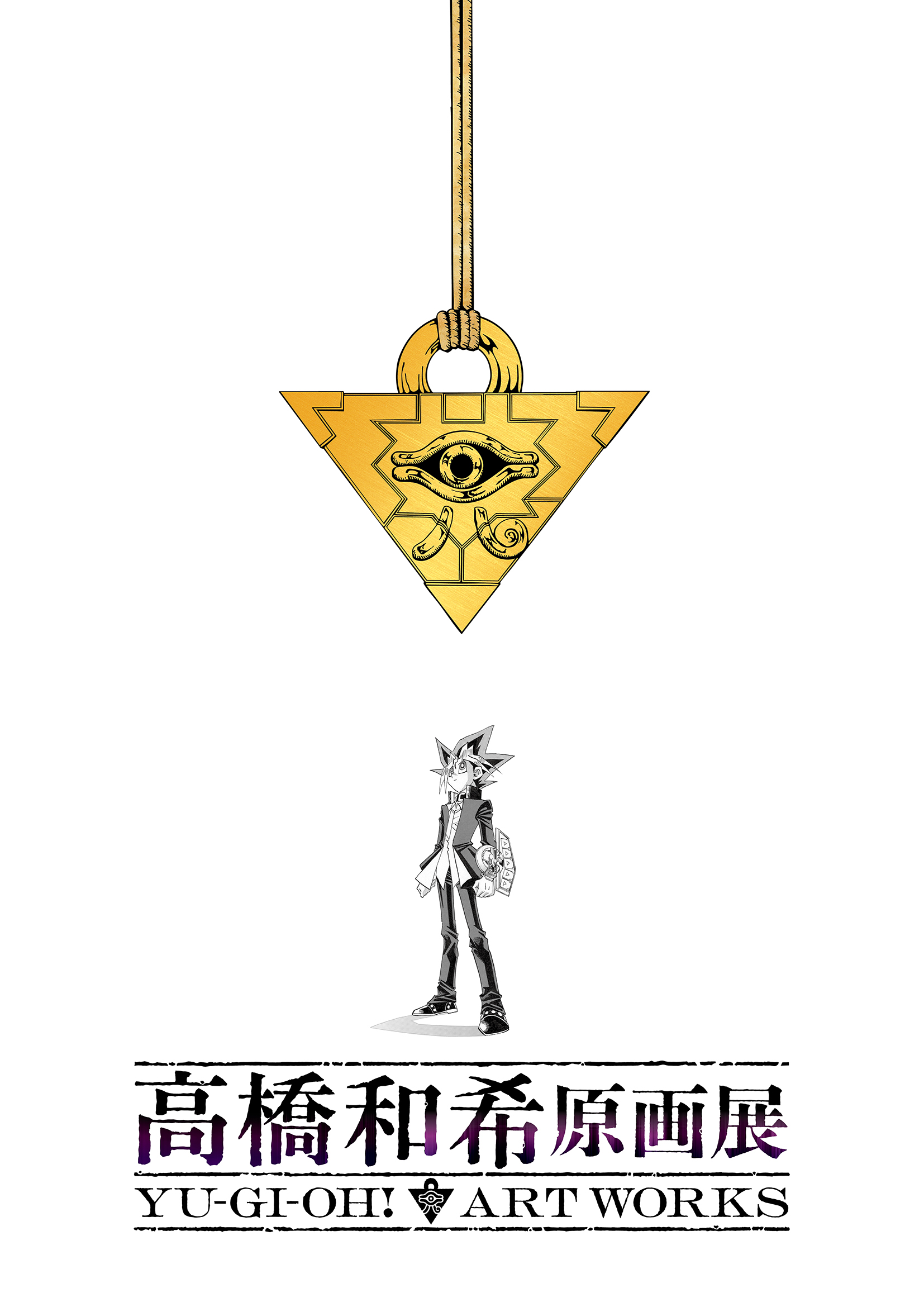 高橋和希原画展 YU-GI-OH! ART WORKS