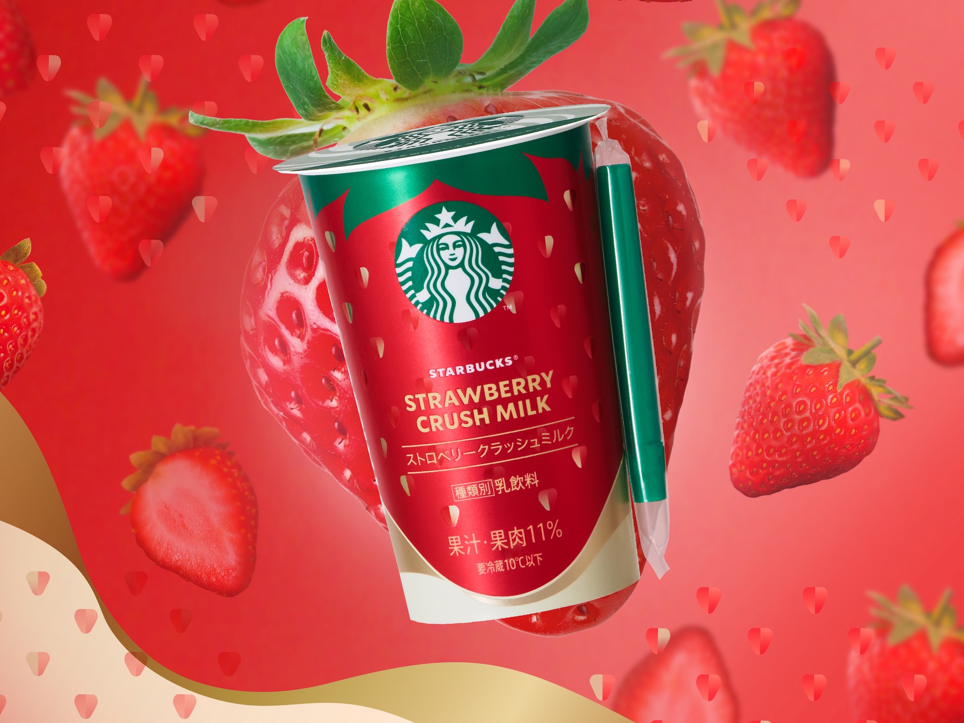 スターバックス ストロベリークラッシュミルク
