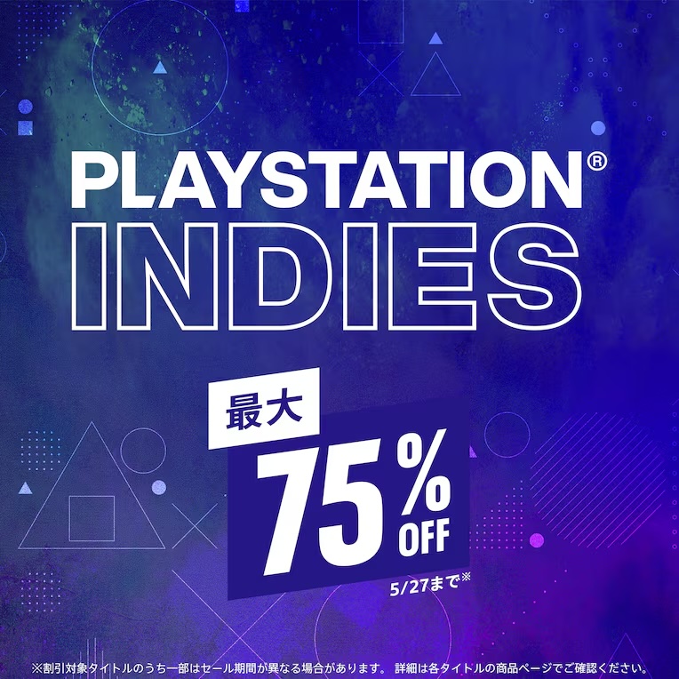 PS5、PS4タイトルが最大75%OFF！ PSストア「PlayStation Indies」5月27