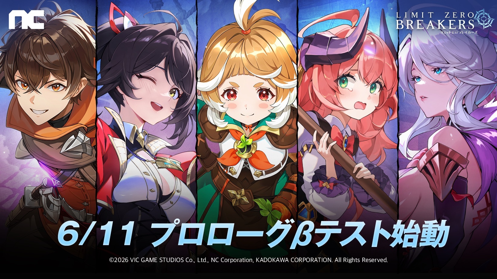 リミットゼロ ブレイカーズ プロローグβテスト