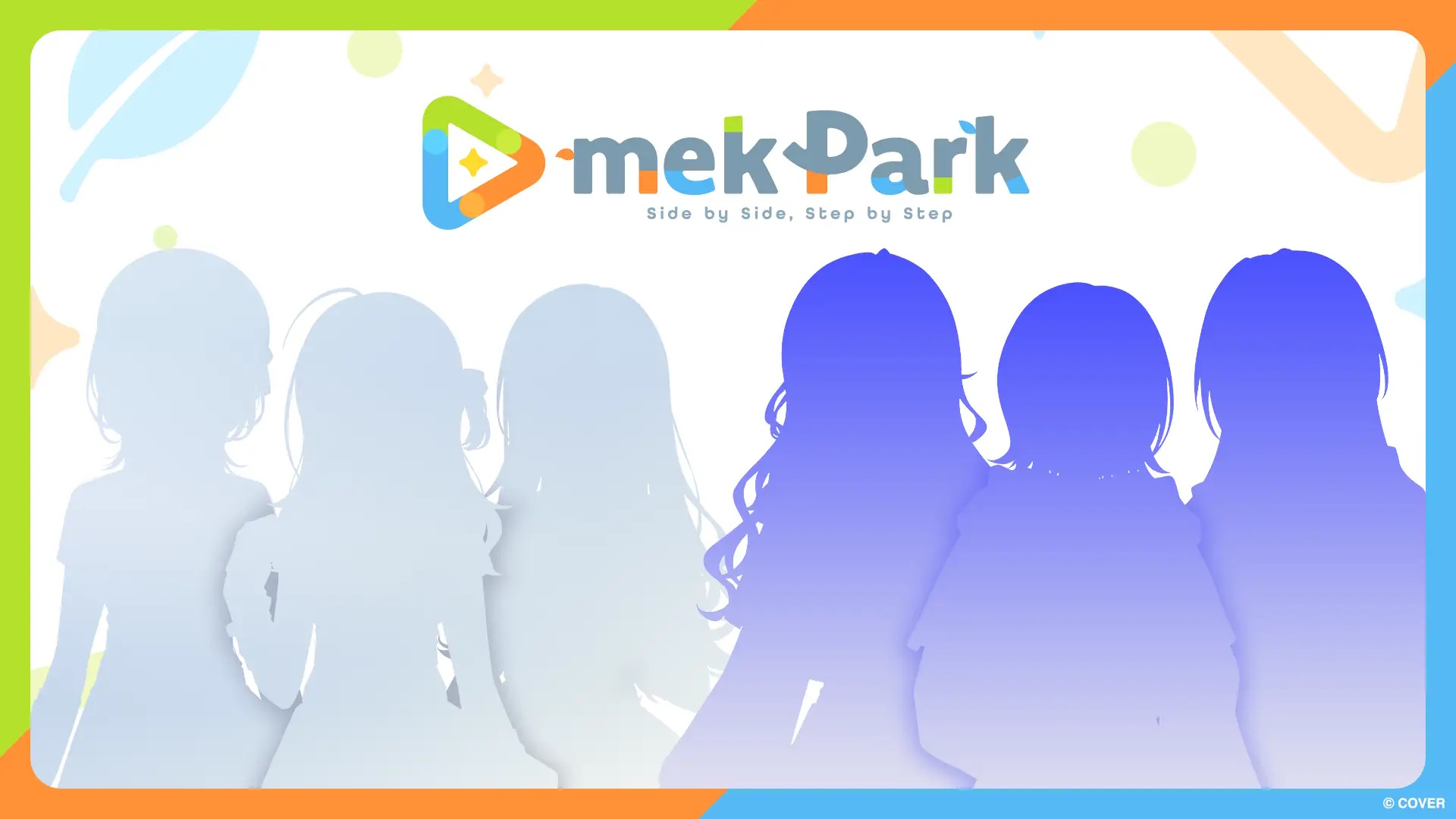 カバー新プロジェクトmekPark