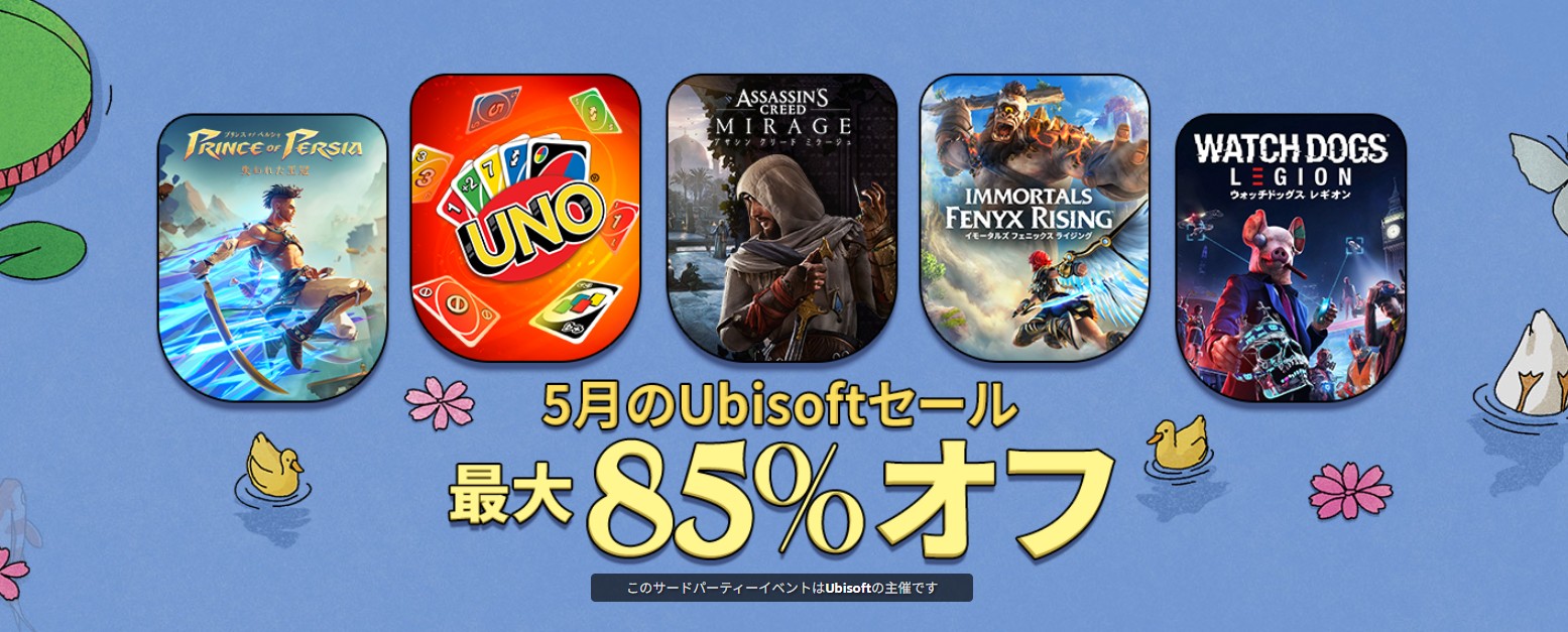 5月16日更新】もうすぐ終了のセール情報まとめ！ 「ヒューマンフォール