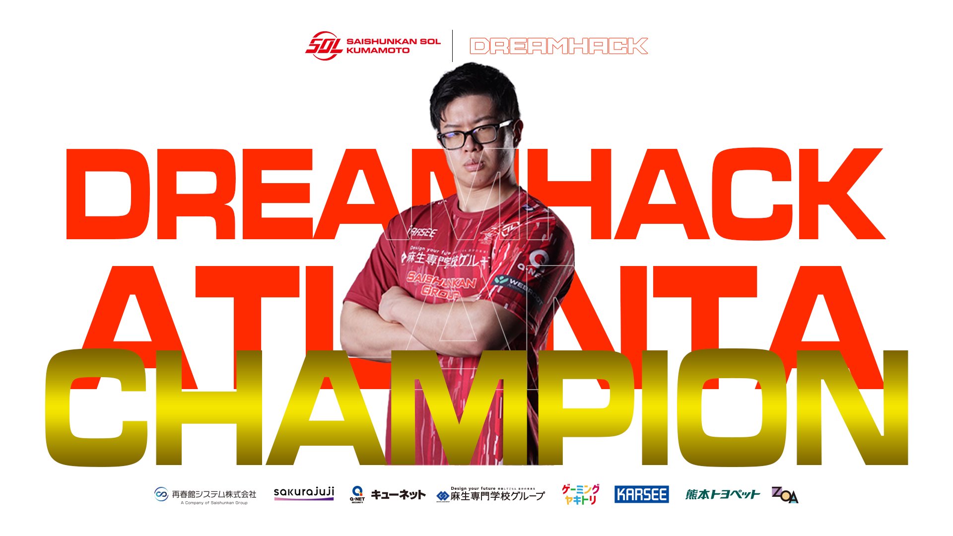 DreamHack Atlanta 2026でこばやん選手が優勝