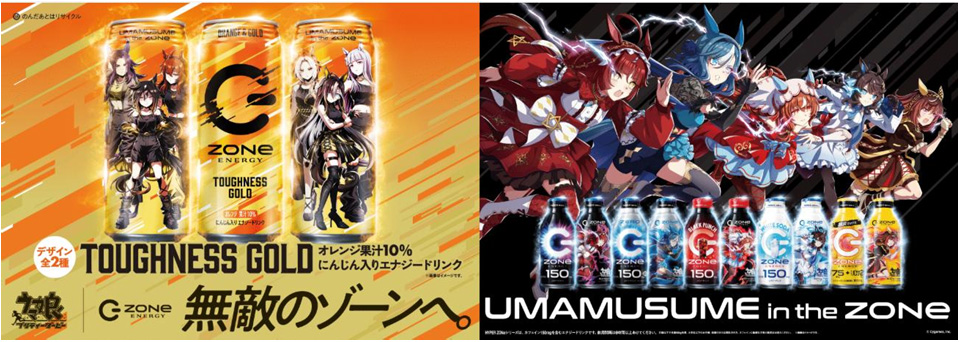 ZONe ENERGYの「ウマ娘」コラボ缶が5月26日発売。オレンジ果汁と